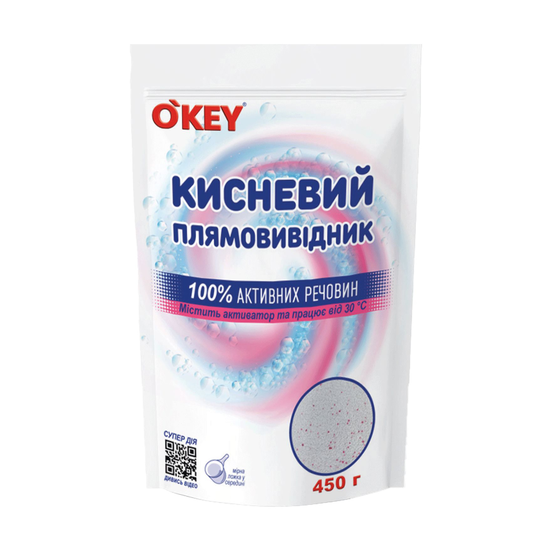 Кисневий плямовивідник O'key, 450 г (дойпак)