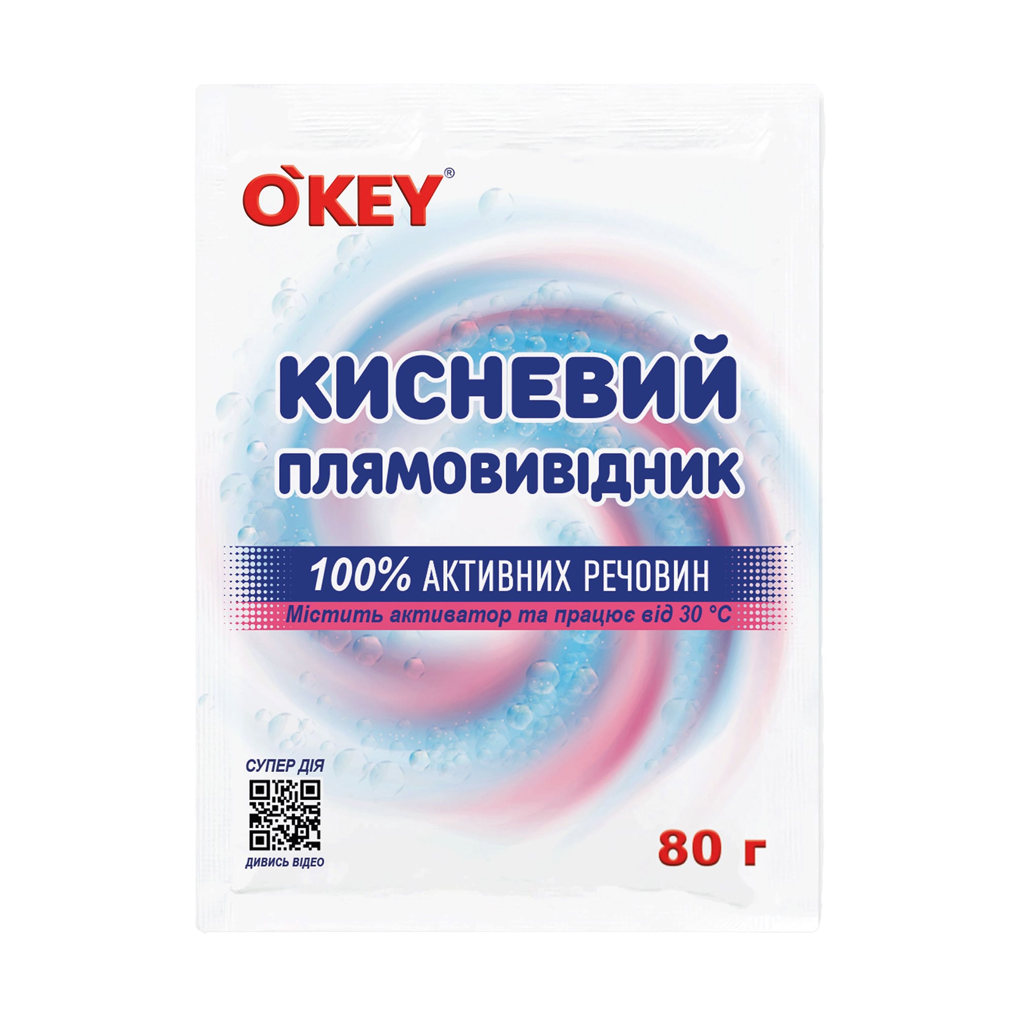 Кисневий плямовивідник O'key, 80 г (саше)