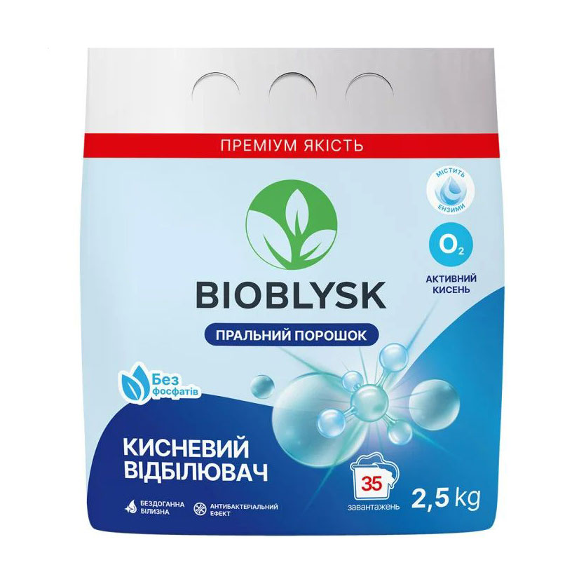 Кисневий відбілювач BioBlysk, 35 циклів прання, 2.5 кг
